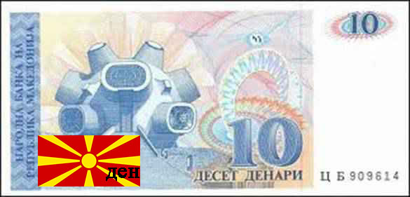 Makedonya Para Birimi